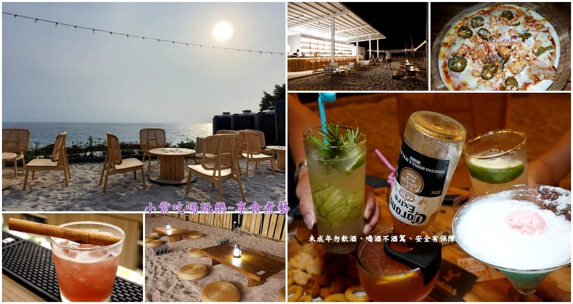 小琉球-sea daze沙灘酒吧 6拼.jpg 小琉球-sea daze沙灘酒吧 6拼.jpg