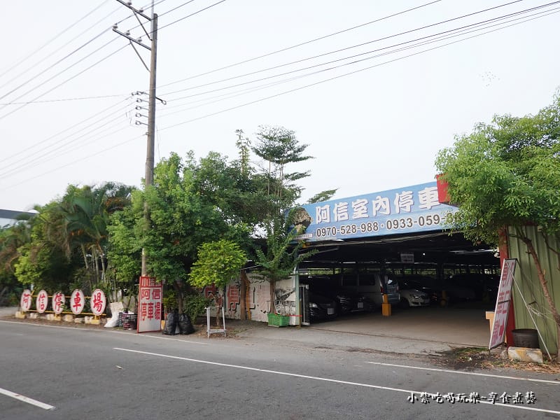 屏東-阿信室內停車場 (6).jpg 屏東-阿信室內停車場 (6).jpg
