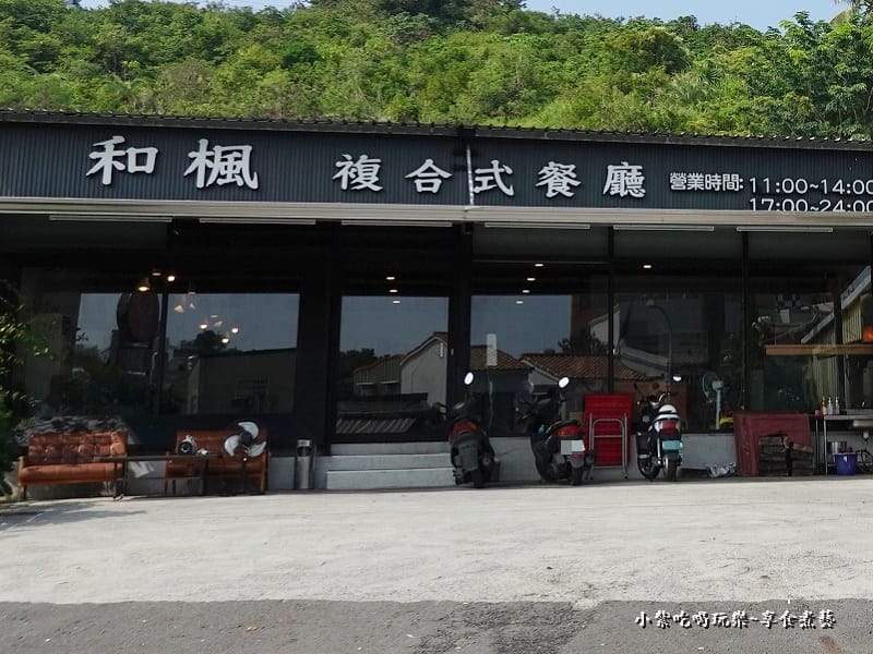 小琉球-和楓複合式餐廳 (1).jpg 小琉球-和楓複合式餐廳 (1).jpg