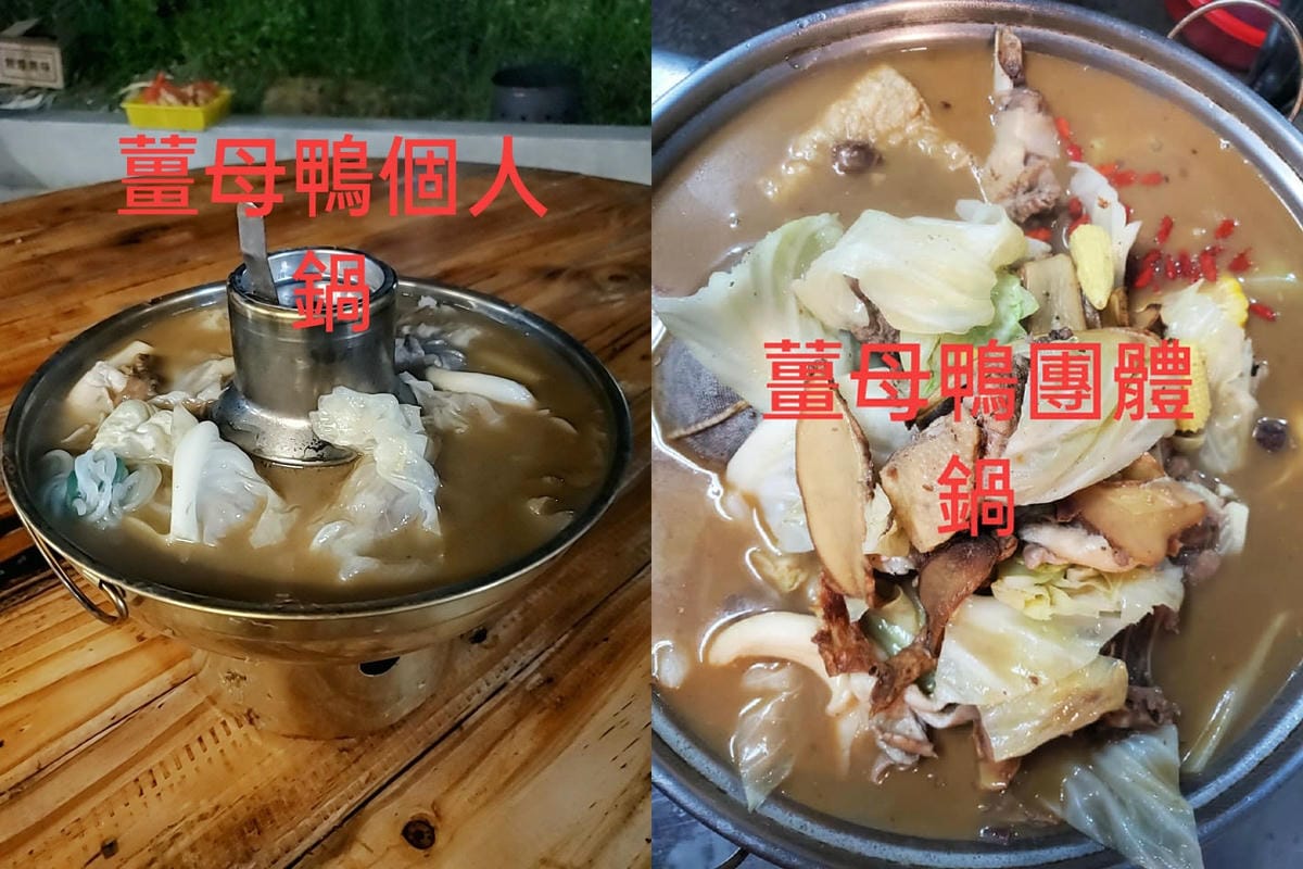冬季限定薑母鴨-小琉球火烤雞.jpg