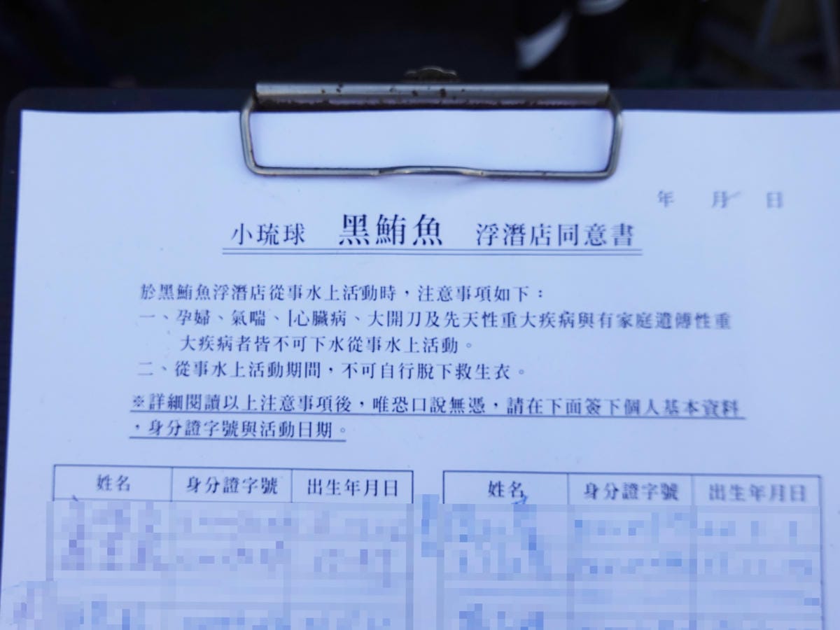 2022黑鮪魚浮潛 (14).JPG 2022黑鮪魚浮潛 (14).JPG