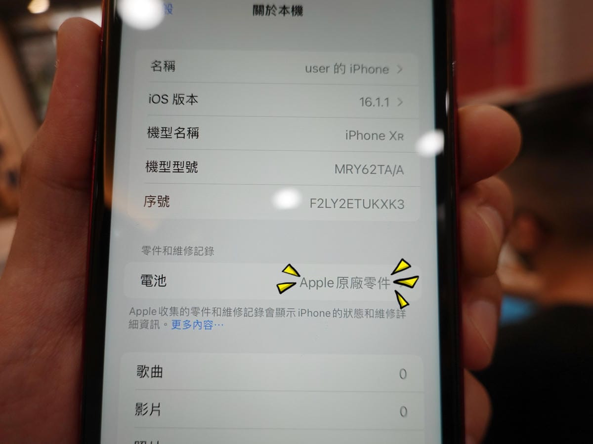 11紅-電池顯示APPLE原廠-pro fix中壢新生店.JPG 11紅-電池顯示APPLE原廠-pro fix中壢新生店.JPG