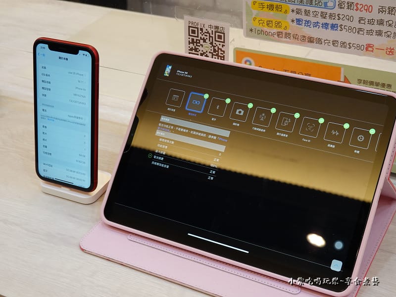 紅XR-換原廠電池後做檢測-pro fix中壢新生店.jpg 紅XR-換原廠電池後做檢測-pro fix中壢新生店.jpg