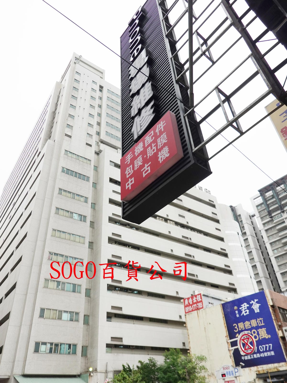 中壢sogo百貨旁-pro fix中壢新生店.JPG 中壢sogo百貨旁-pro fix中壢新生店.JPG