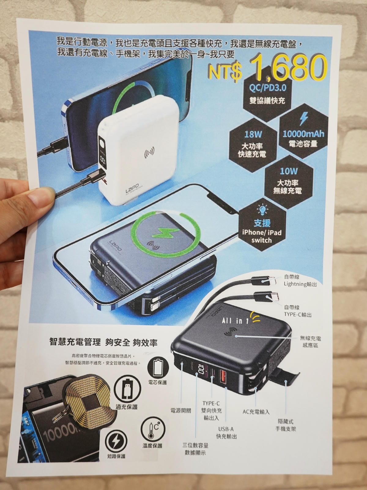 lapo行動電源-pro fix中壢新生店 (3).JPG lapo行動電源-pro fix中壢新生店 (3).JPG