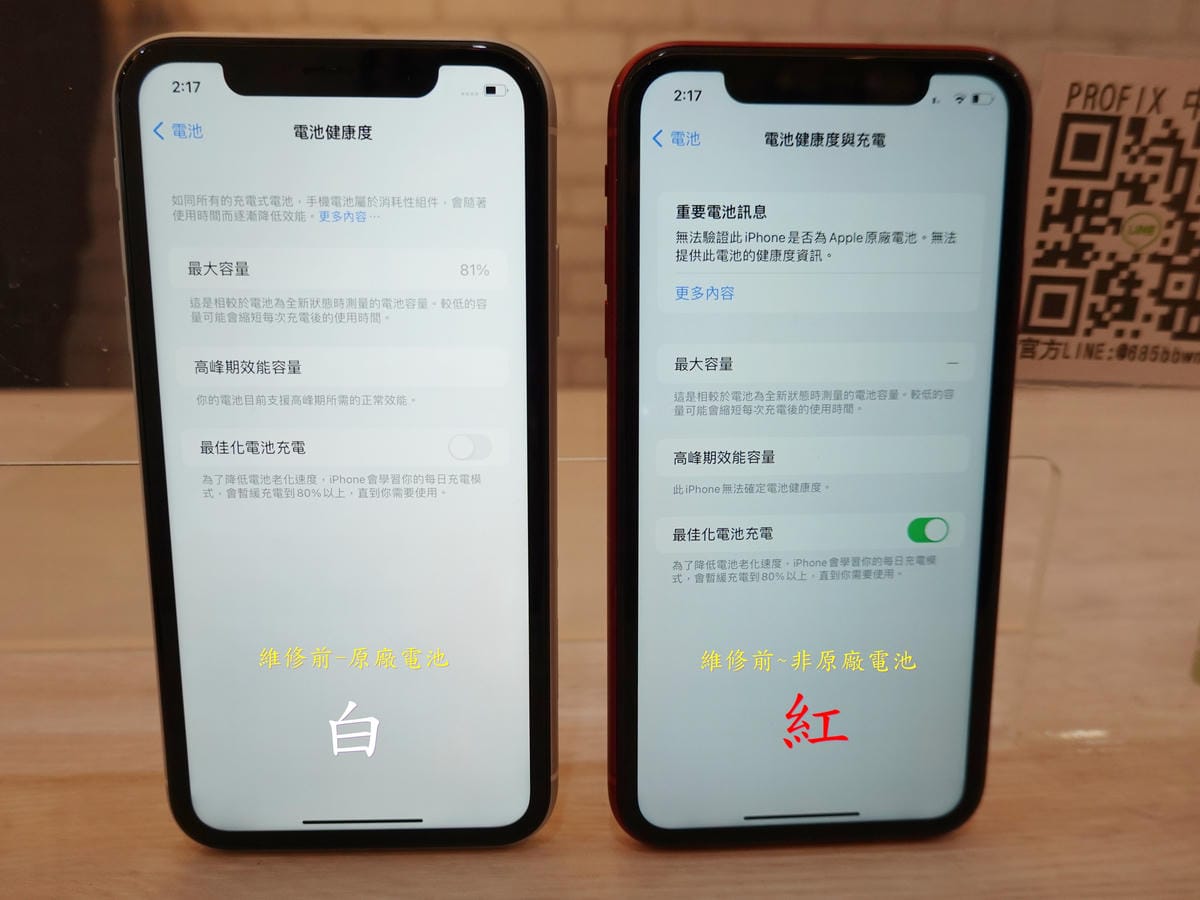 相同機款之電池顯示-pro fix中壢新生店.JPG 相同機款之電池顯示-pro fix中壢新生店.JPG