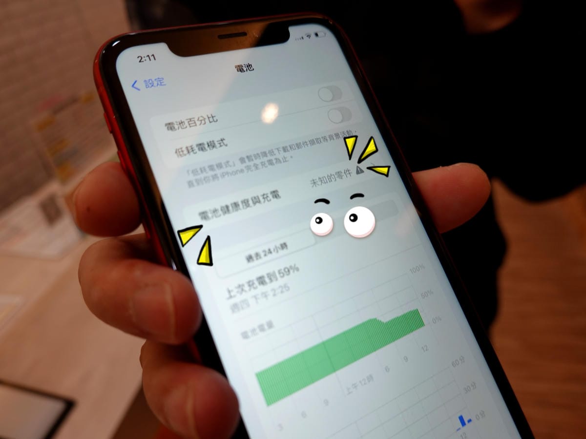 紅XR-無法顯示電池健康度-pro fix中壢新生店.JPG 紅XR-無法顯示電池健康度-pro fix中壢新生店.JPG