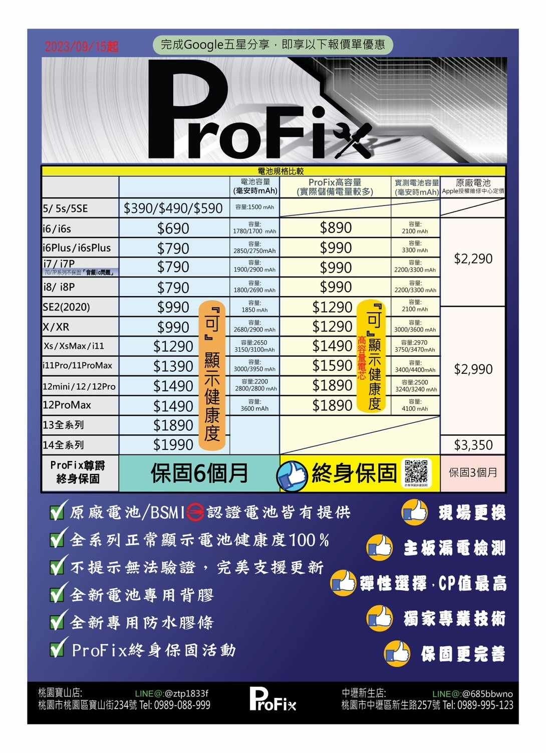 2023-11月-五星好評優惠價profix.jpg 2023-11月-五星好評優惠價profix.jpg