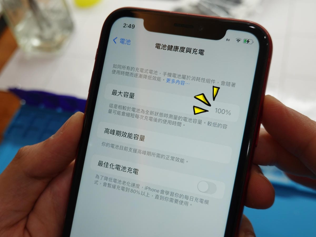 10紅-換完電池顯示100-pro fix中壢新生店.JPG 10紅-換完電池顯示100-pro fix中壢新生店.JPG