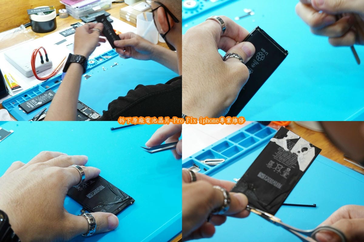 白--將原廠電池晶片拆下來-pro fix中壢新生店 .jpg 白--將原廠電池晶片拆下來-pro fix中壢新生店 .jpg