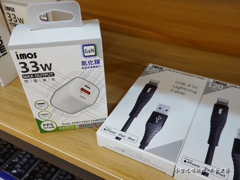 imos閃電快充與充電線-pro fix中壢新生店.jpg imos閃電快充與充電線-pro fix中壢新生店.jpg