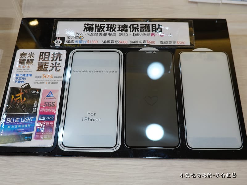 滿版玻璃保護貼-pro fix中壢新生店38.jpg 滿版玻璃保護貼-pro fix中壢新生店38.jpg