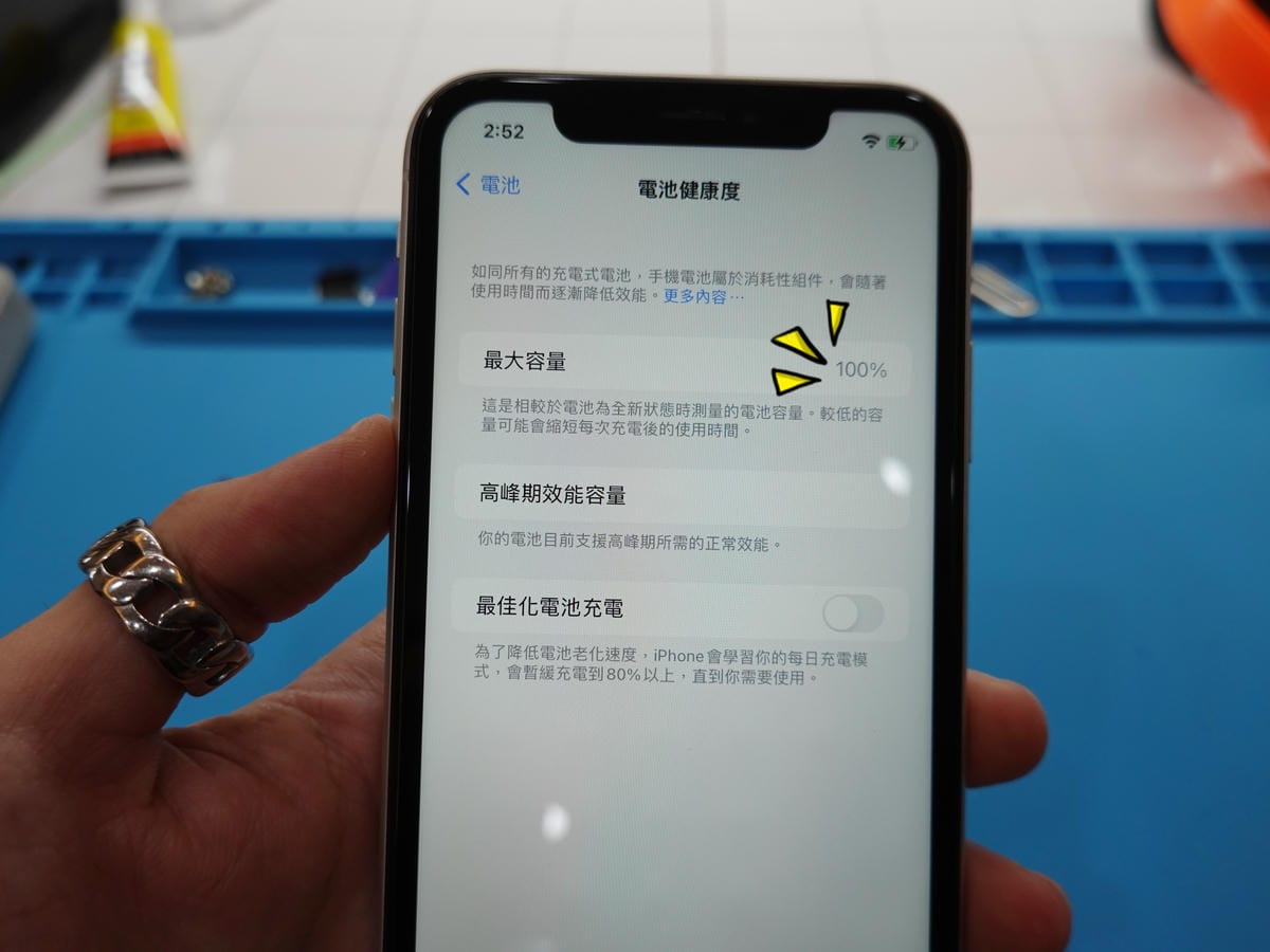 15白-電池健康100-pro fix中壢新生店.JPG 15白-電池健康100-pro fix中壢新生店.JPG