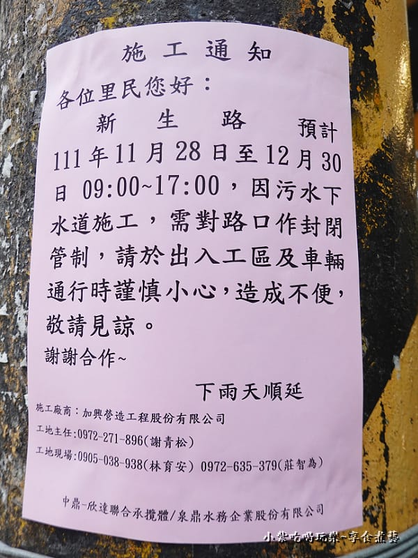 汙水施工-pro fix中壢新生店.jpg 汙水施工-pro fix中壢新生店.jpg