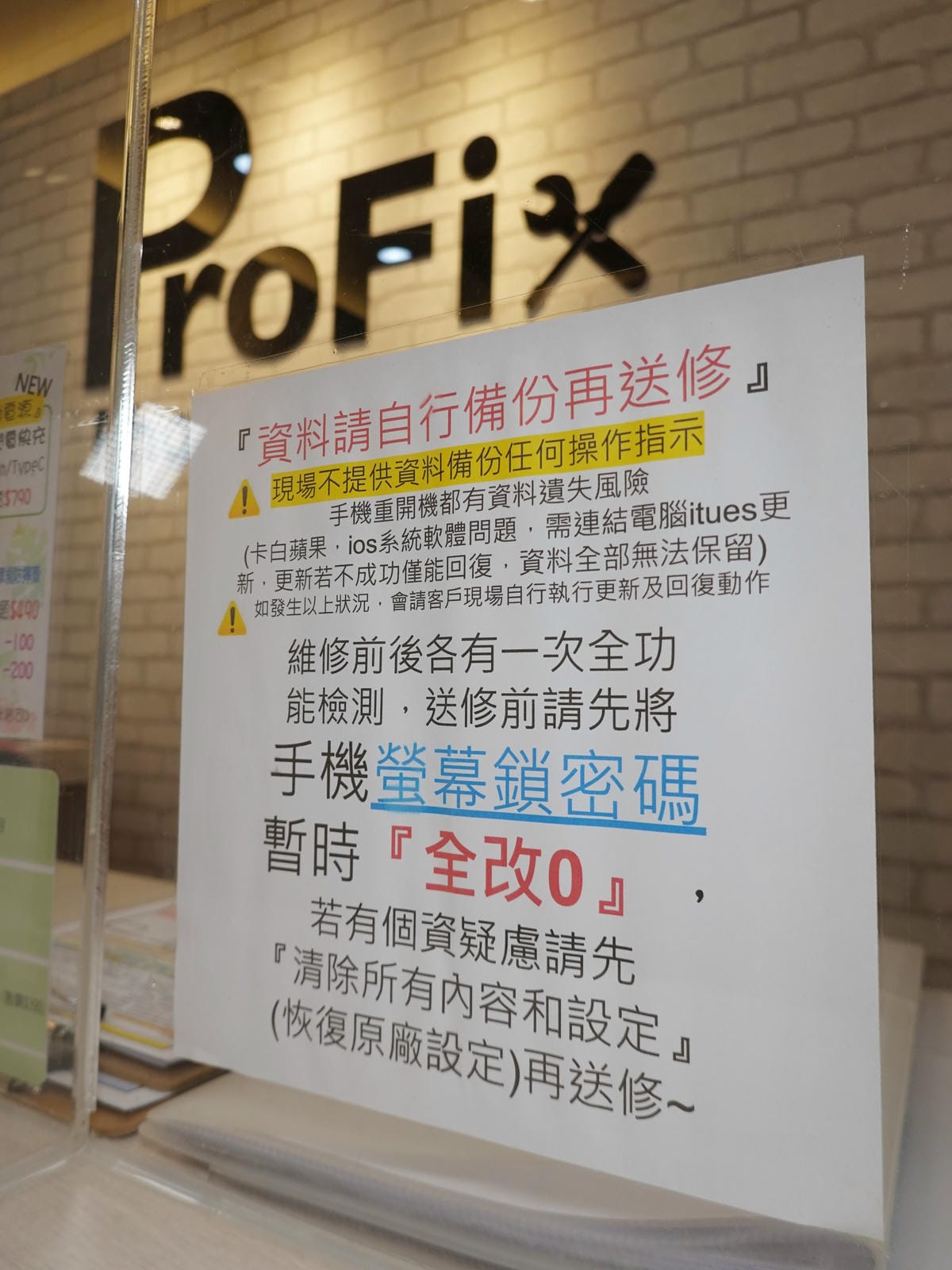 免費全功能檢測-pro fix中壢新生店.JPG 免費全功能檢測-pro fix中壢新生店.JPG
