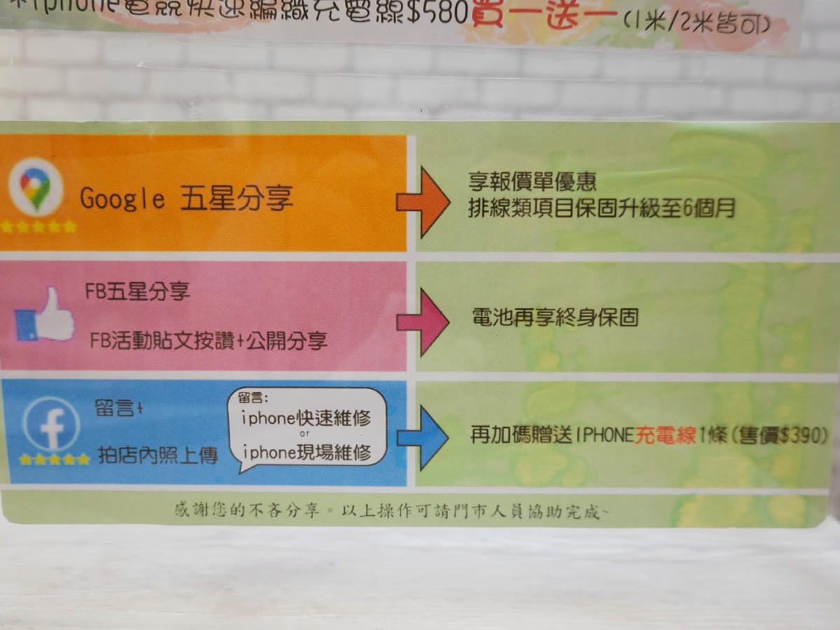 iphone現場專業維修-pro fix中壢新生店.JPG iphone現場專業維修-pro fix中壢新生店.JPG