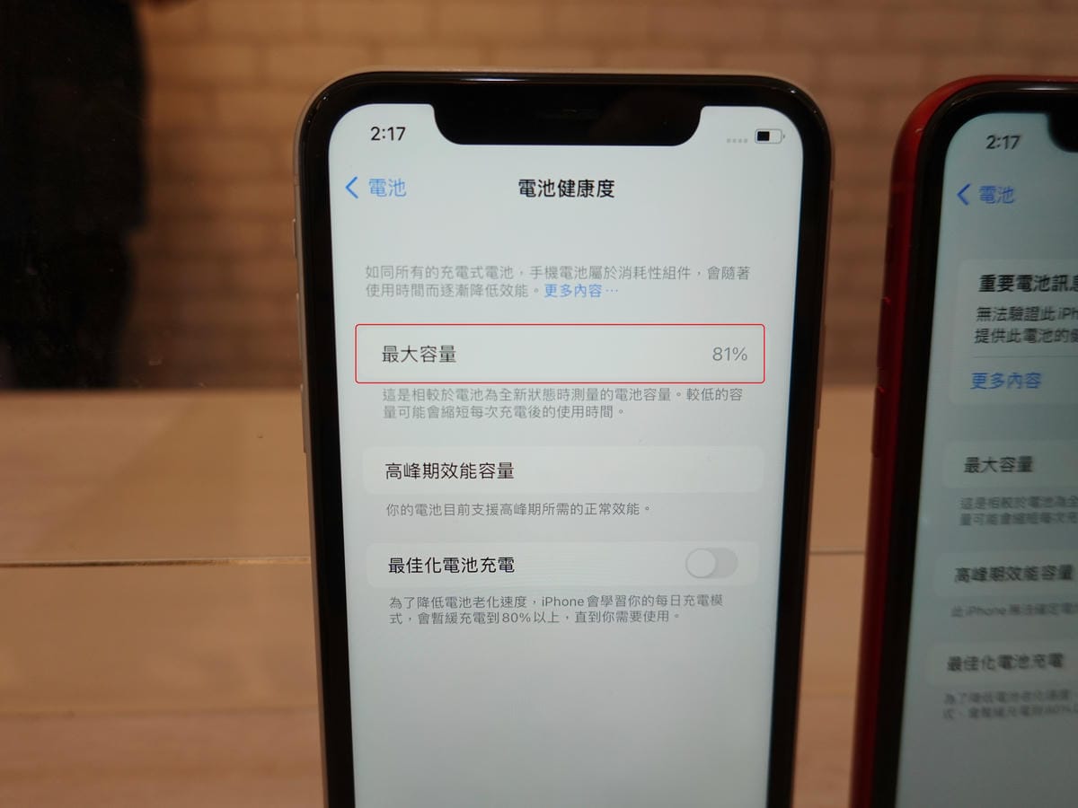 白XR-電池健康度-pro fix中壢新生店.JPG 白XR-電池健康度-pro fix中壢新生店.JPG