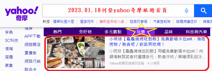 2023.01.18龜龜燒烤吃到飽.png