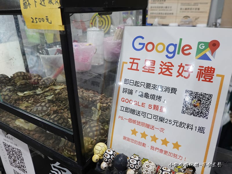 google評論送-龜龜燒烤 (2).jpg