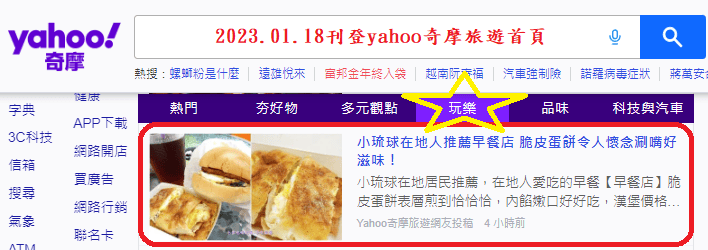 2023.01.18小琉球脆皮蛋餅.png 2023.01.18小琉球脆皮蛋餅.png