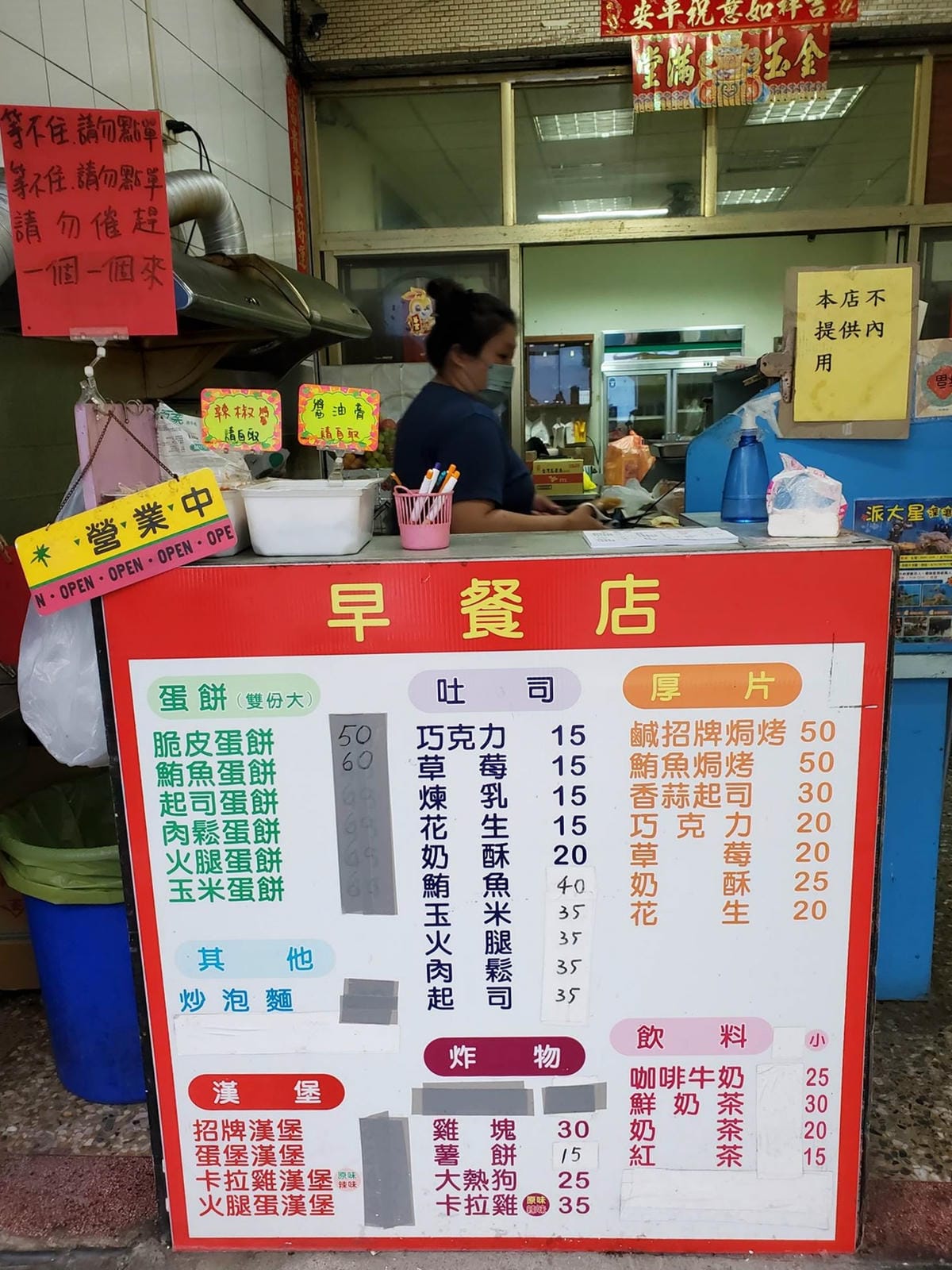 2023新價格-小琉球早餐店.jpg 2023新價格-小琉球早餐店.jpg