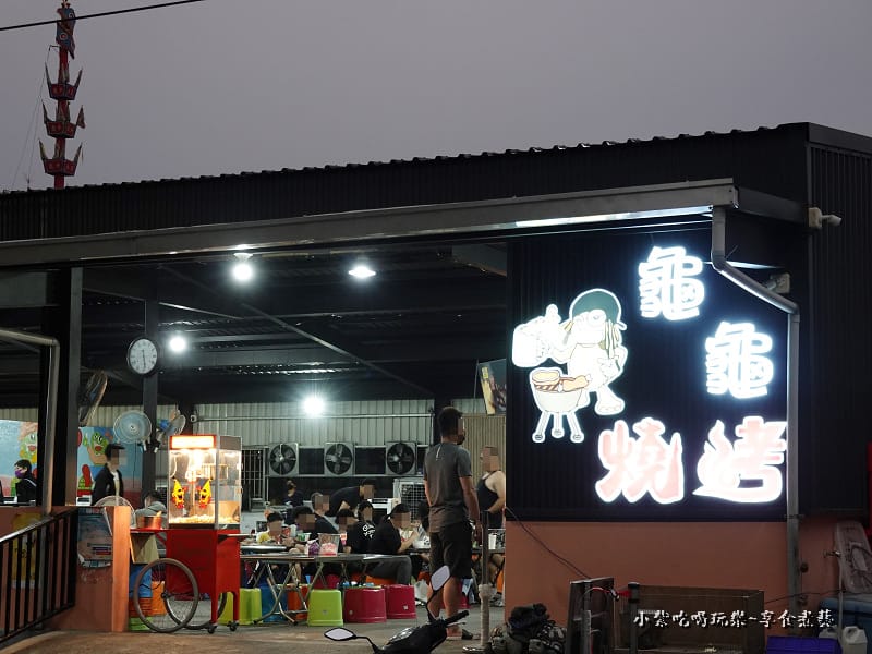 小琉球-龜龜燒烤 (3).jpg 小琉球-龜龜燒烤 (3).jpg