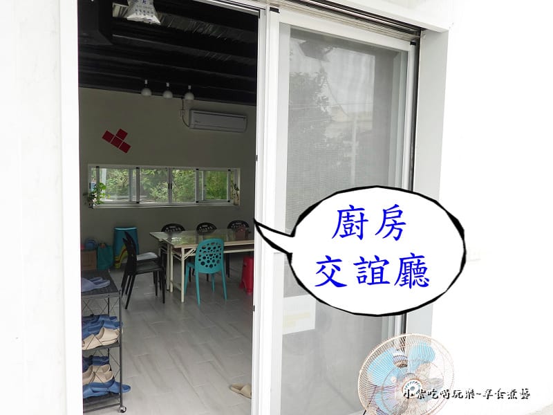 廚房與交誼廳-番仔厝民宿 (6).jpg 廚房與交誼廳-番仔厝民宿 (6).jpg