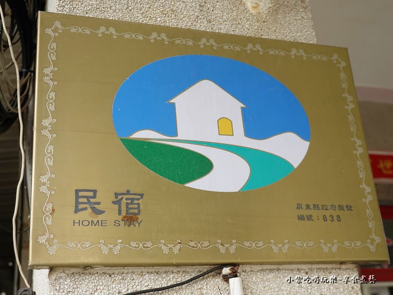 合法民宿-番仔厝民宿.jpg 合法民宿-番仔厝民宿.jpg
