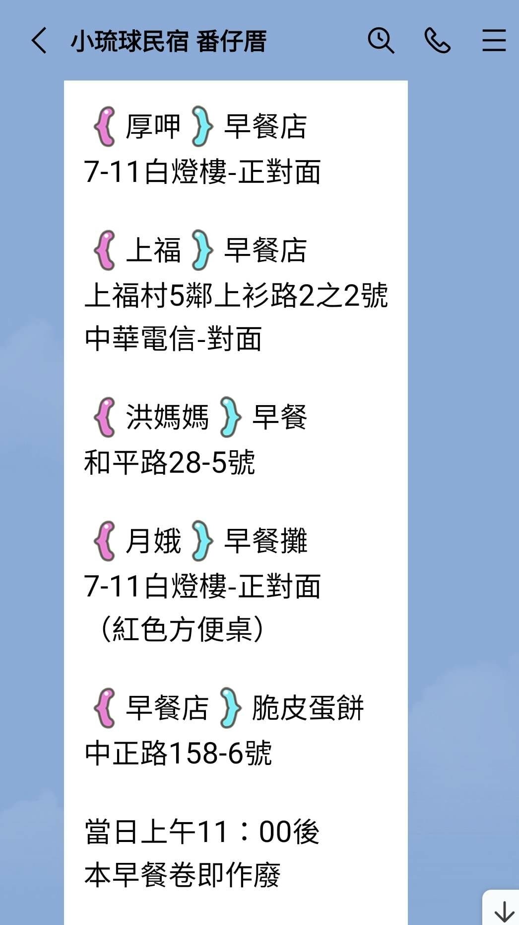 2022番仔厝民宿配合的『早餐店』.jpg 2022番仔厝民宿配合的『早餐店』.jpg