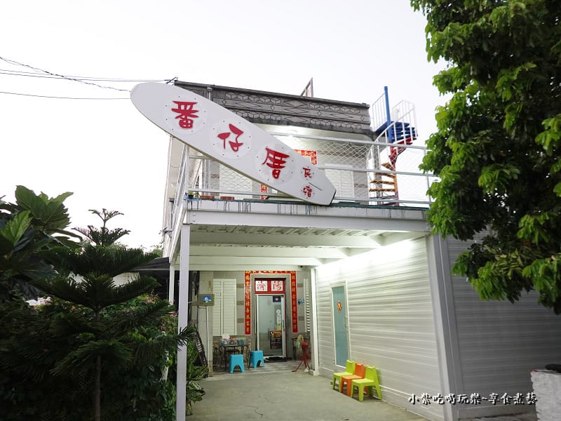 小琉球-番仔厝民宿 (5).jpg 小琉球-番仔厝民宿 (5).jpg