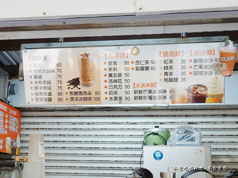飲品menu-2022小琉球允好嘉.jpg 飲品menu-2022小琉球允好嘉.jpg