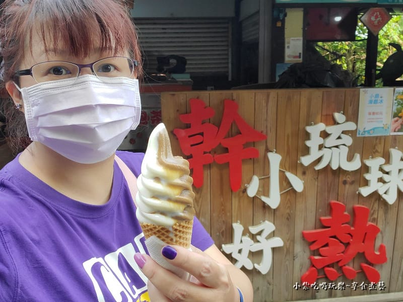 黑糖霜淇淋-2022小琉球允好嘉 (1).jpg 黑糖霜淇淋-2022小琉球允好嘉 (1).jpg