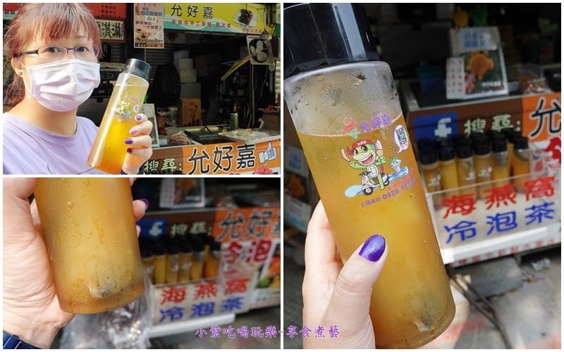 冷泡茶-2022小琉球允好嘉.jpg 冷泡茶-2022小琉球允好嘉.jpg