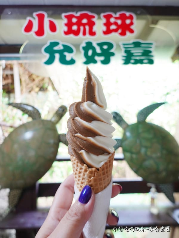 黑糖霜淇淋-2022小琉球允好嘉 (2).jpg 黑糖霜淇淋-2022小琉球允好嘉 (2).jpg