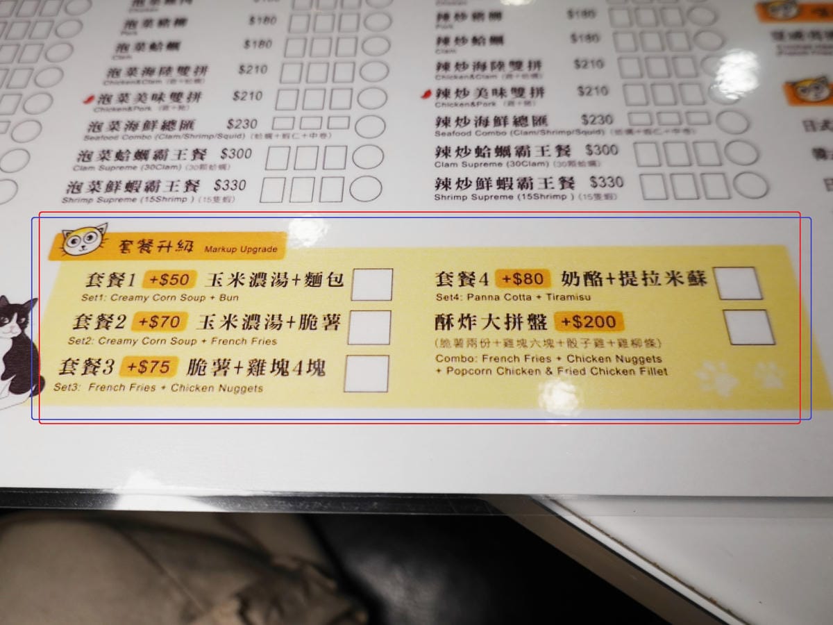 升級套餐-喵匠義式麵坊靜宜店.JPG 升級套餐-喵匠義式麵坊靜宜店.JPG