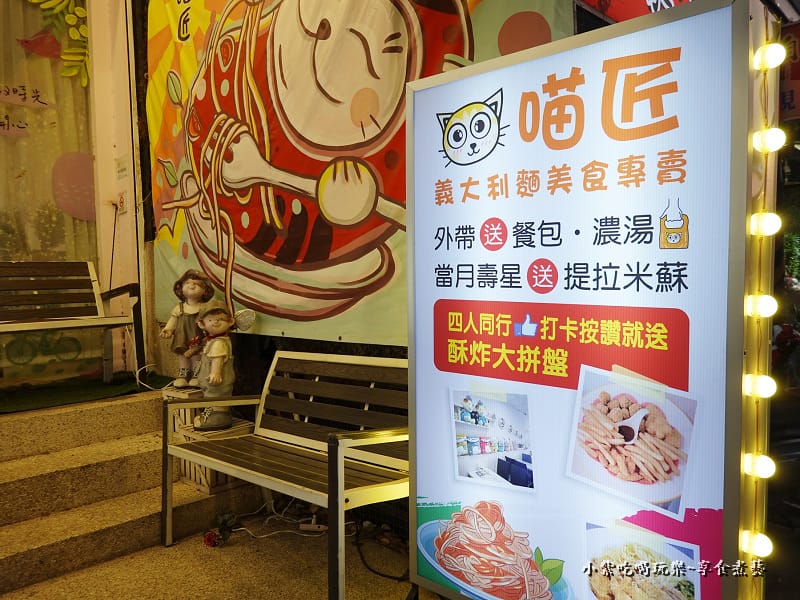 4人同行送酥炸大拼盤-喵匠義式麵坊靜宜店 (1).jpg 4人同行送酥炸大拼盤-喵匠義式麵坊靜宜店 (1).jpg