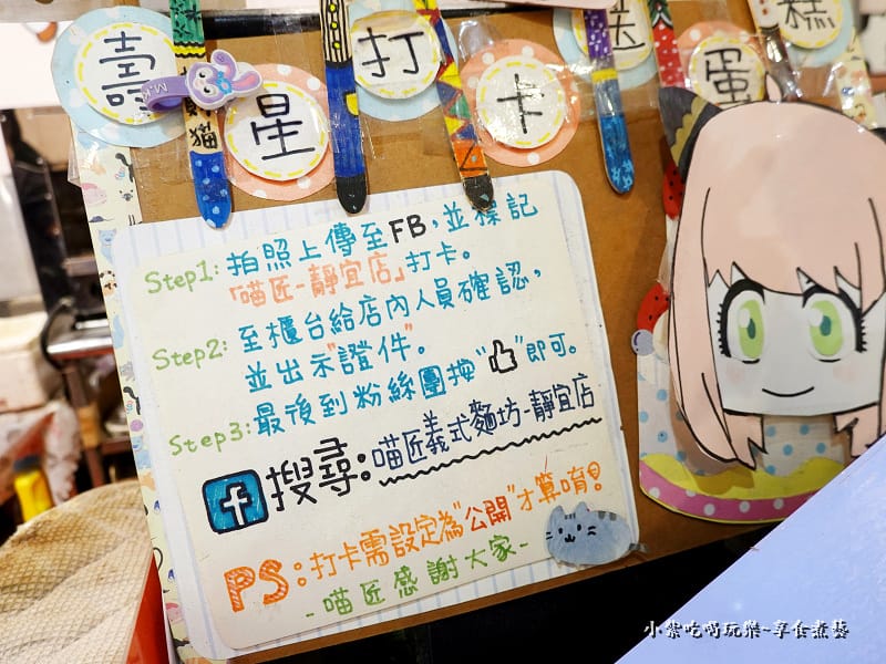 當月生日壽星送蛋糕-喵匠義式麵坊靜宜店 (2).jpg 當月生日壽星送蛋糕-喵匠義式麵坊靜宜店 (2).jpg