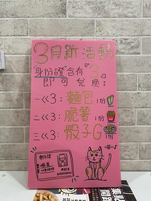 2023-3月喵匠活動.jpg 2023-3月喵匠活動.jpg