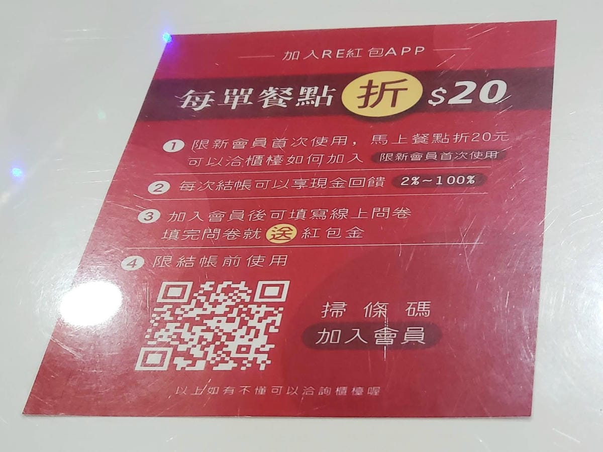 RE紅包結帳享現金回饋-喵匠義式麵坊靜宜店 (1).jpg RE紅包結帳享現金回饋-喵匠義式麵坊靜宜店 (1).jpg