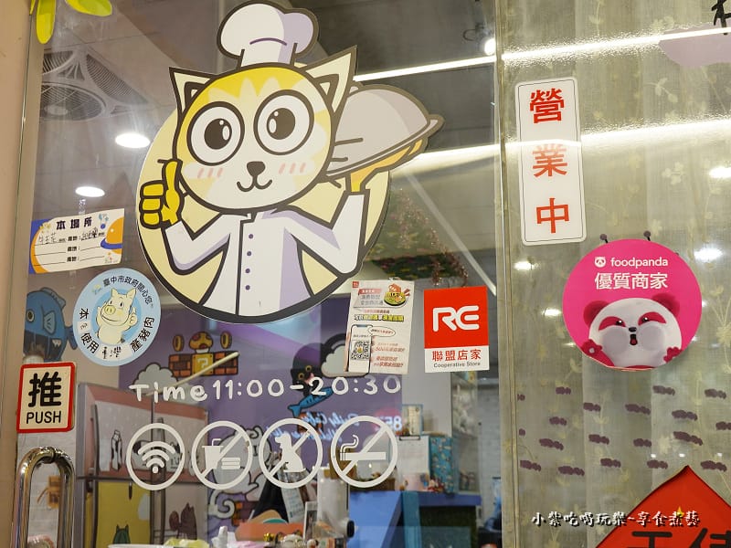 熊貓外送-喵匠義式麵坊靜宜店.jpg 熊貓外送-喵匠義式麵坊靜宜店.jpg