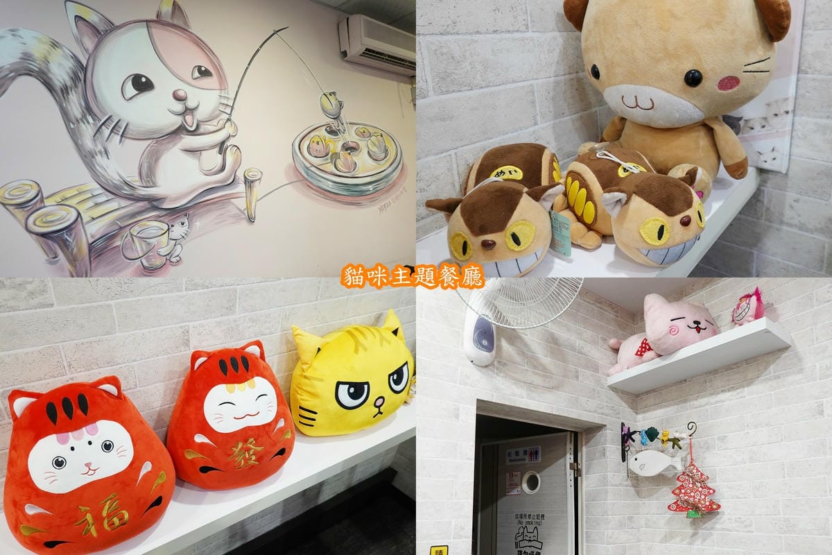 貓咪主題餐廳-喵匠義式麵坊靜宜店 (4).jpg 貓咪主題餐廳-喵匠義式麵坊靜宜店 (4).jpg