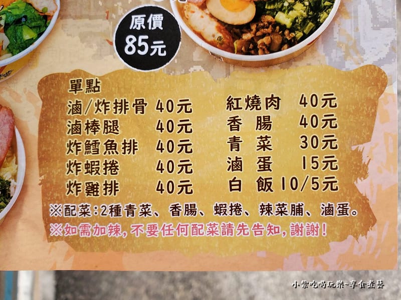 單點menu-阿里山畚箕湖鐵路便當八德廣福店.jpg 單點menu-阿里山畚箕湖鐵路便當八德廣福店.jpg