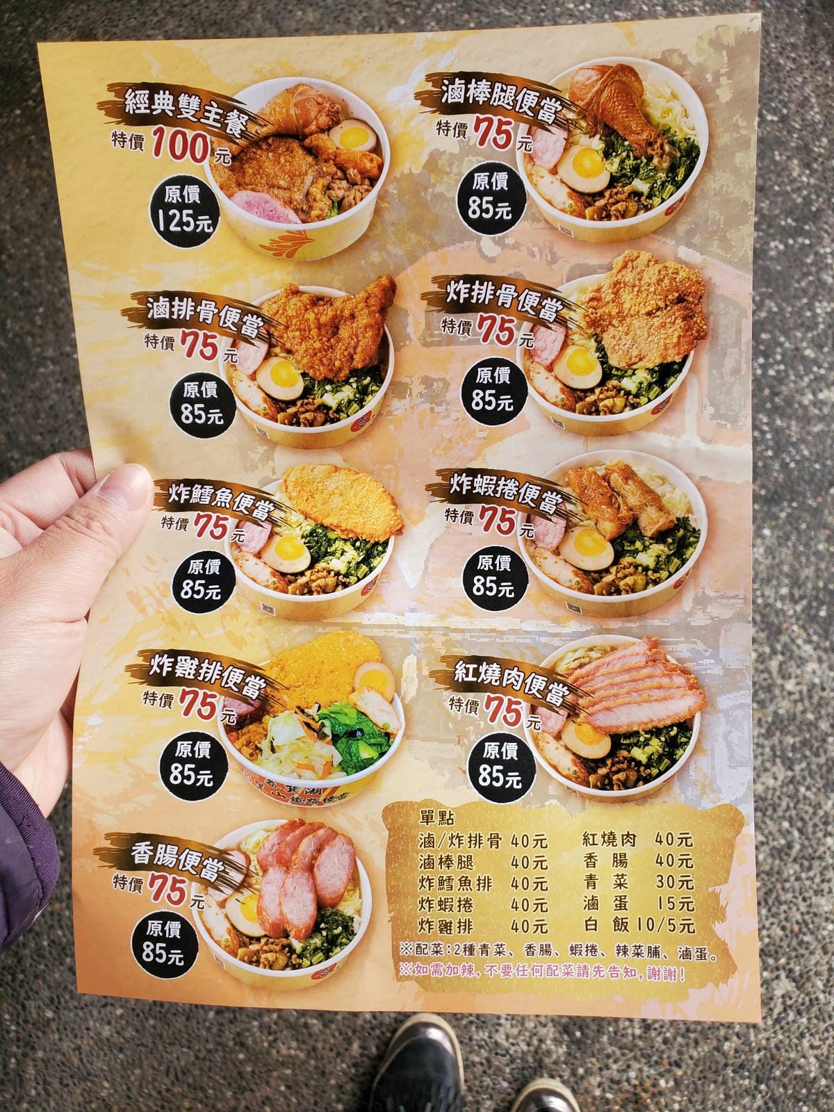 阿里山畚箕湖鐵路便當八德廣福店-菜單.jpg 阿里山畚箕湖鐵路便當八德廣福店-菜單.jpg