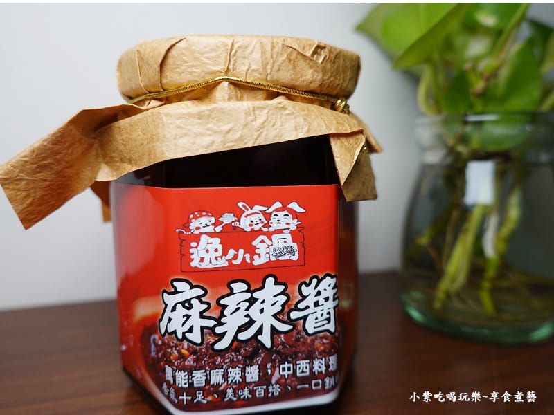 逸小鍋麻辣醬 (4).jpg