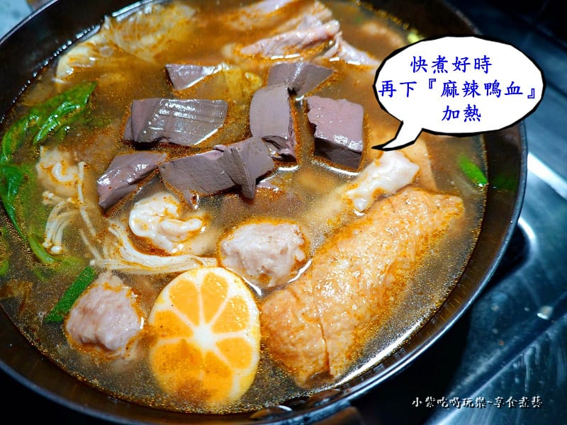 最後起鍋前再下鴨血煮-逸小鍋麻辣鴨血料理包 (2).jpg