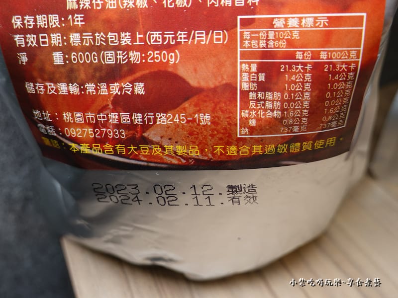 逸小鍋麻辣鴨血料理包 (1).jpg
