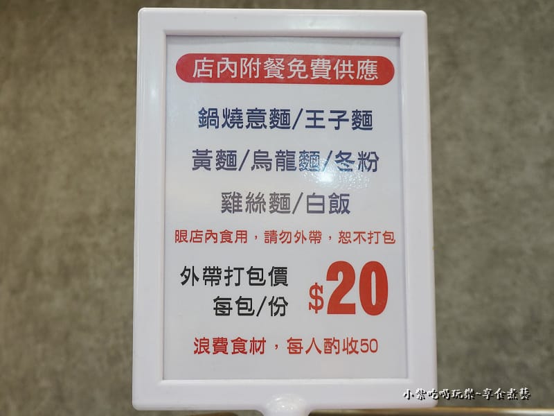 麵食吃到飽-2023逸小鍋 (2).jpg 麵食吃到飽-2023逸小鍋 (2).jpg