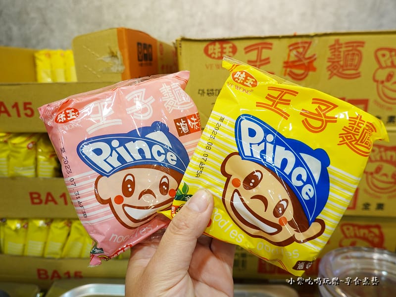 王子麵-2023逸小鍋.jpg 王子麵-2023逸小鍋.jpg