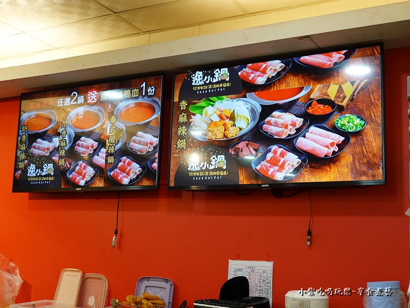 桃園-2023逸小鍋鍋物-中壢健行店 (1).jpg 桃園-2023逸小鍋鍋物-中壢健行店 (1).jpg