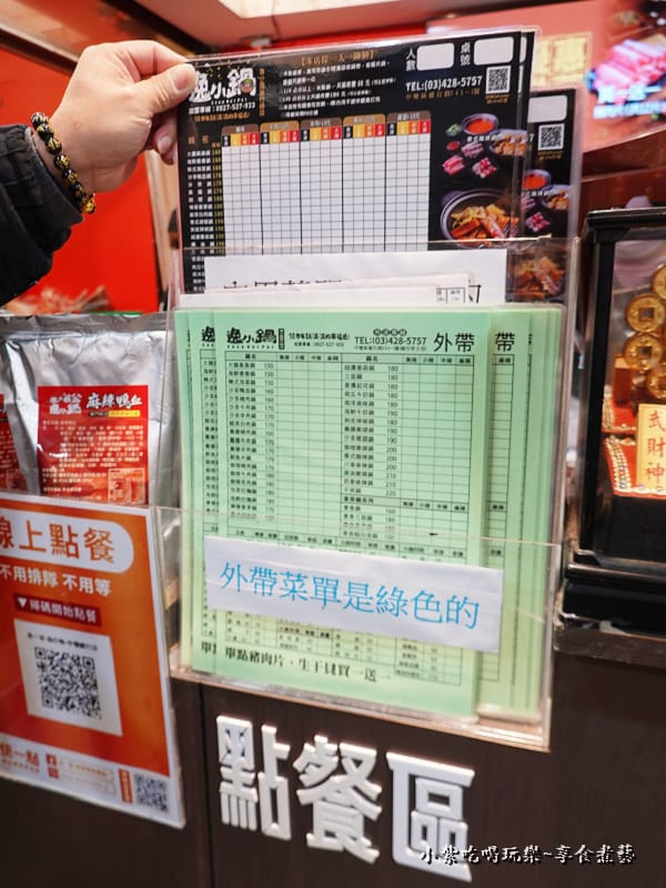 點餐單自取-2023逸小鍋.jpg 點餐單自取-2023逸小鍋.jpg